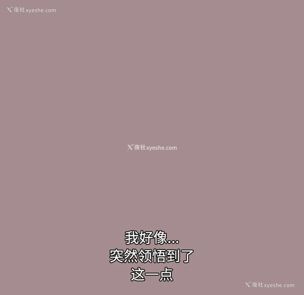 137P - 小孩子才做选择 - 韩国漫画
