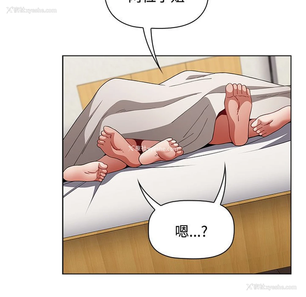 13P - 小孩子才做选择 - 韩国漫画