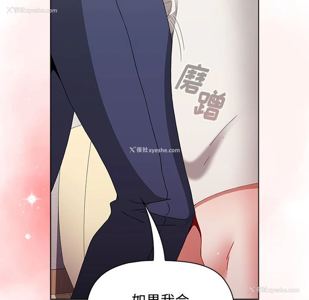 147P - 小孩子才做选择 - 韩国漫画