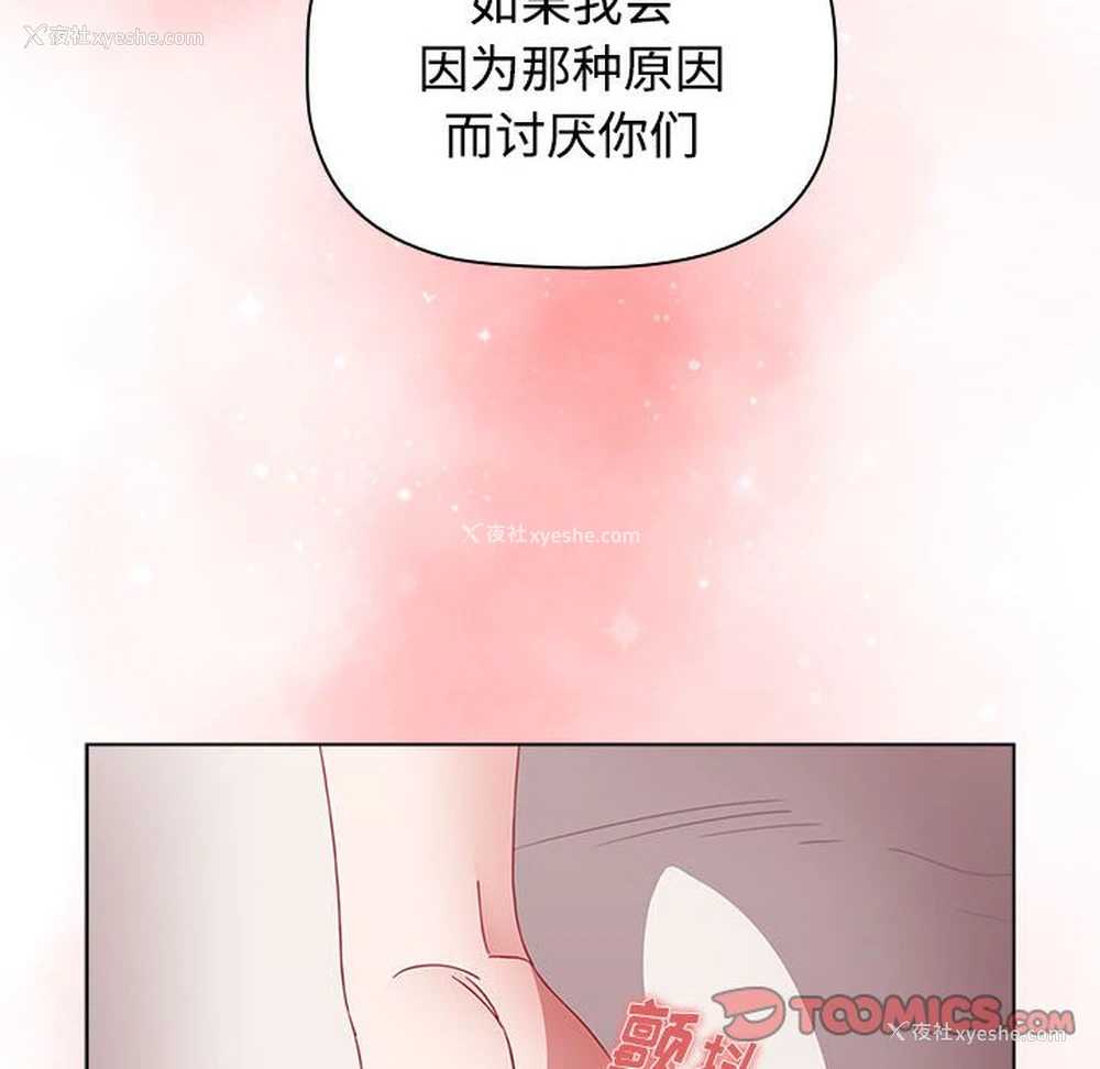 148P - 小孩子才做选择 - 韩国漫画