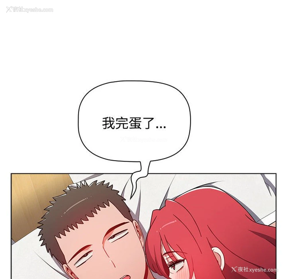 14P - 小孩子才做选择 - 韩国漫画