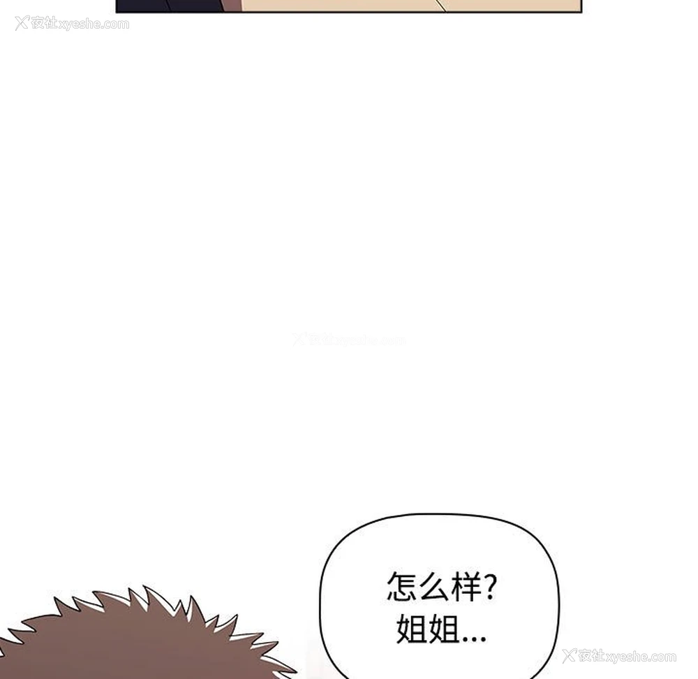 157P - 小孩子才做选择 - 韩国漫画