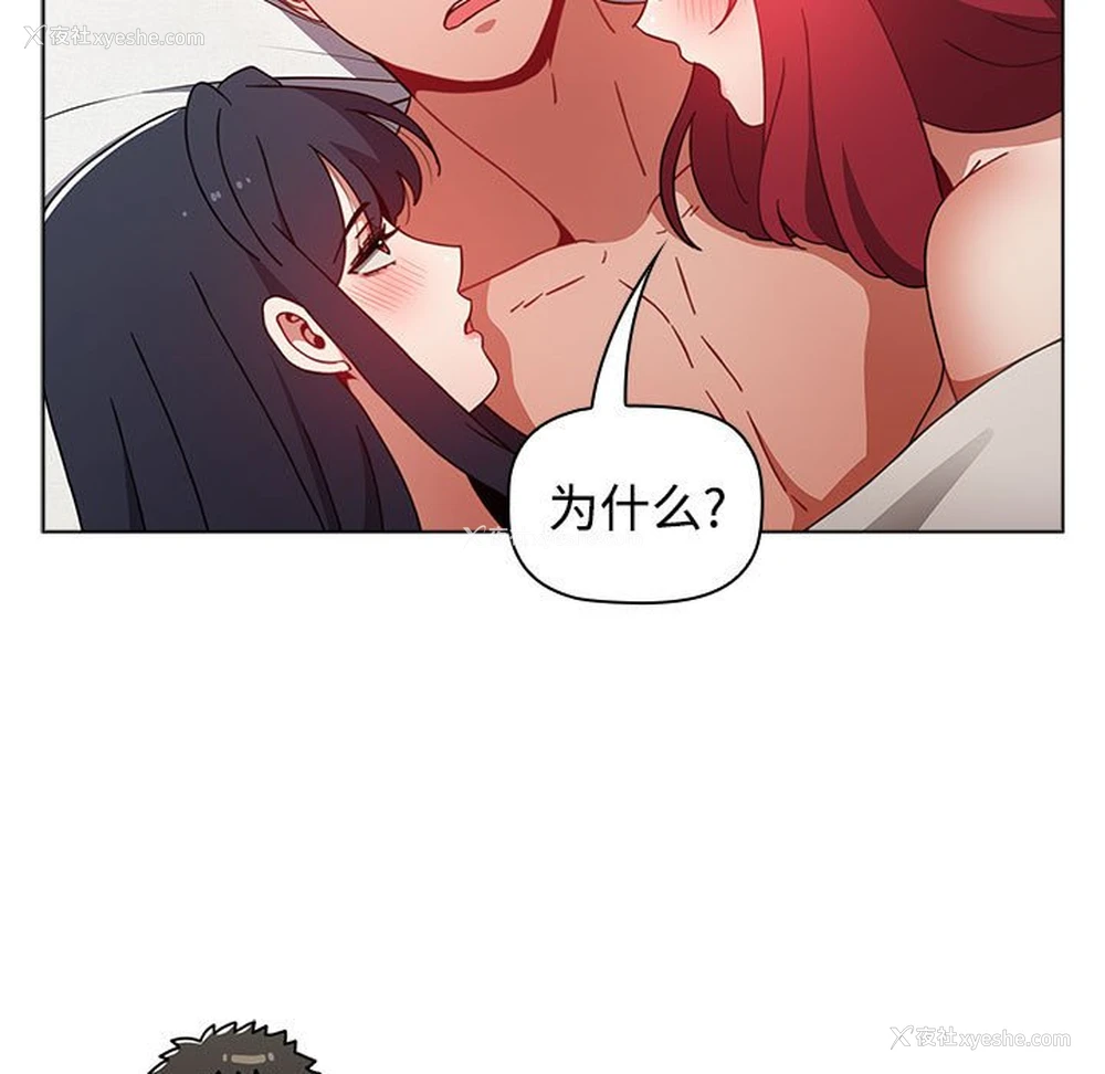 15P - 小孩子才做选择 - 韩国漫画