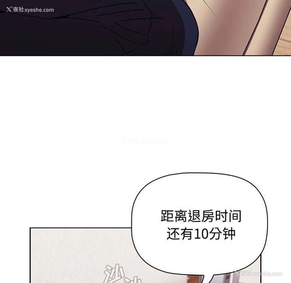 161P - 小孩子才做选择 - 韩国漫画