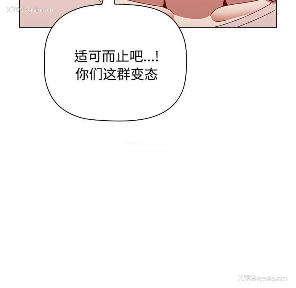 165P - 小孩子才做选择 - 韩国漫画