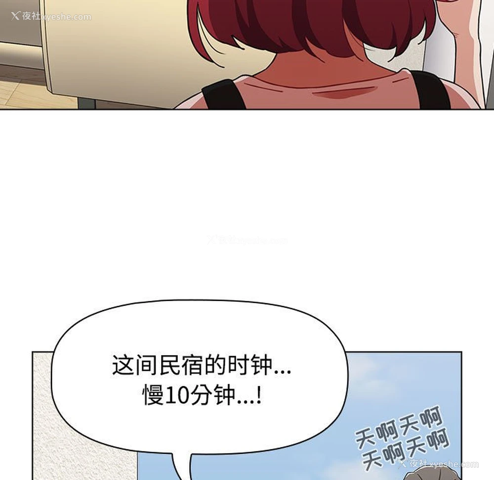 167P - 小孩子才做选择 - 韩国漫画