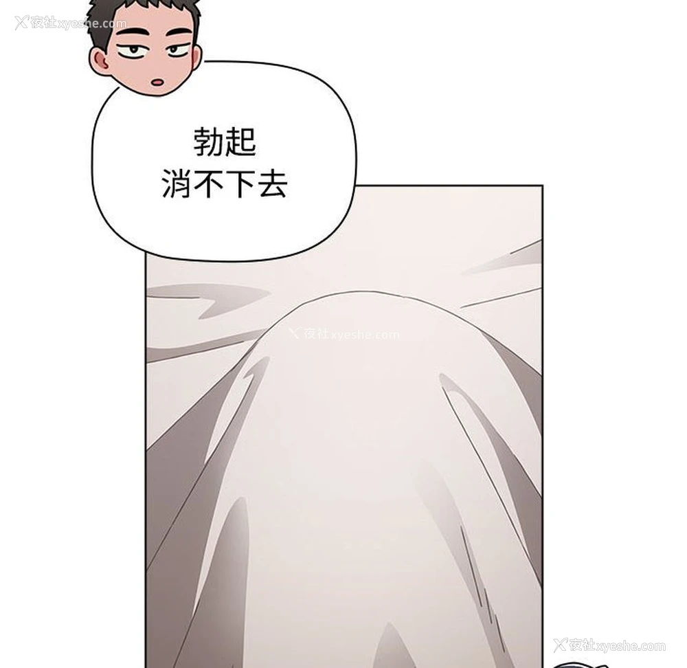 16P - 小孩子才做选择 - 韩国漫画