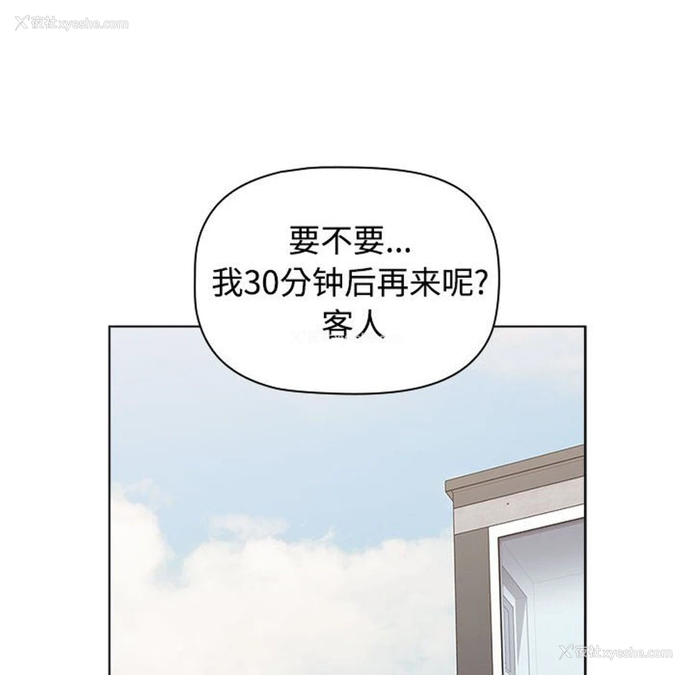 170P - 小孩子才做选择 - 韩国漫画