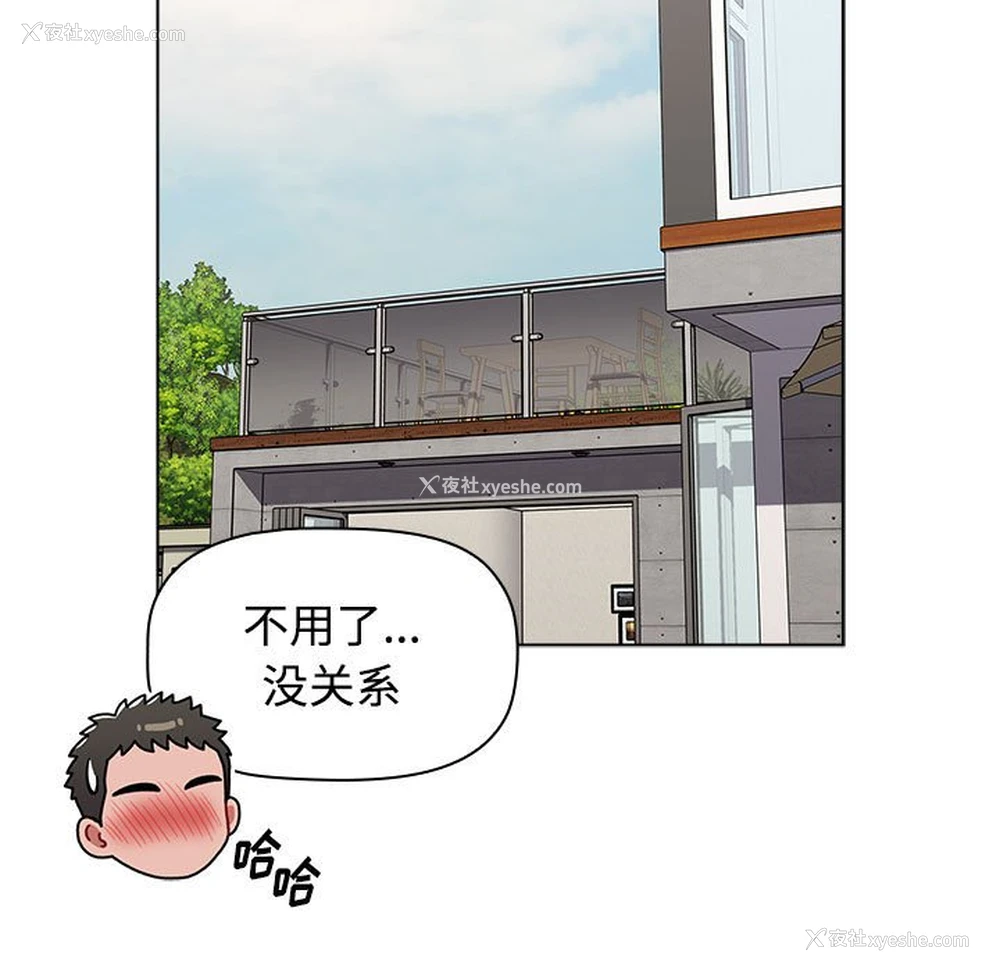 171P - 小孩子才做选择 - 韩国漫画