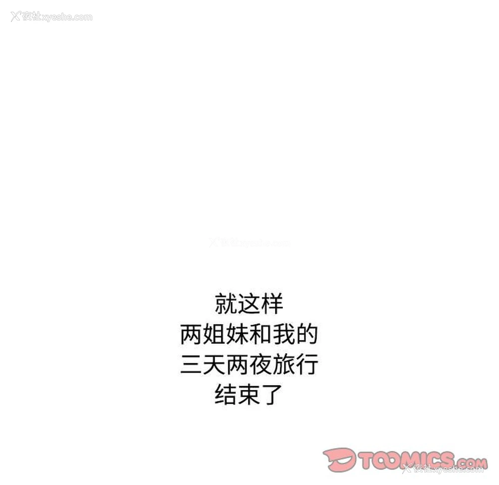 172P - 小孩子才做选择 - 韩国漫画