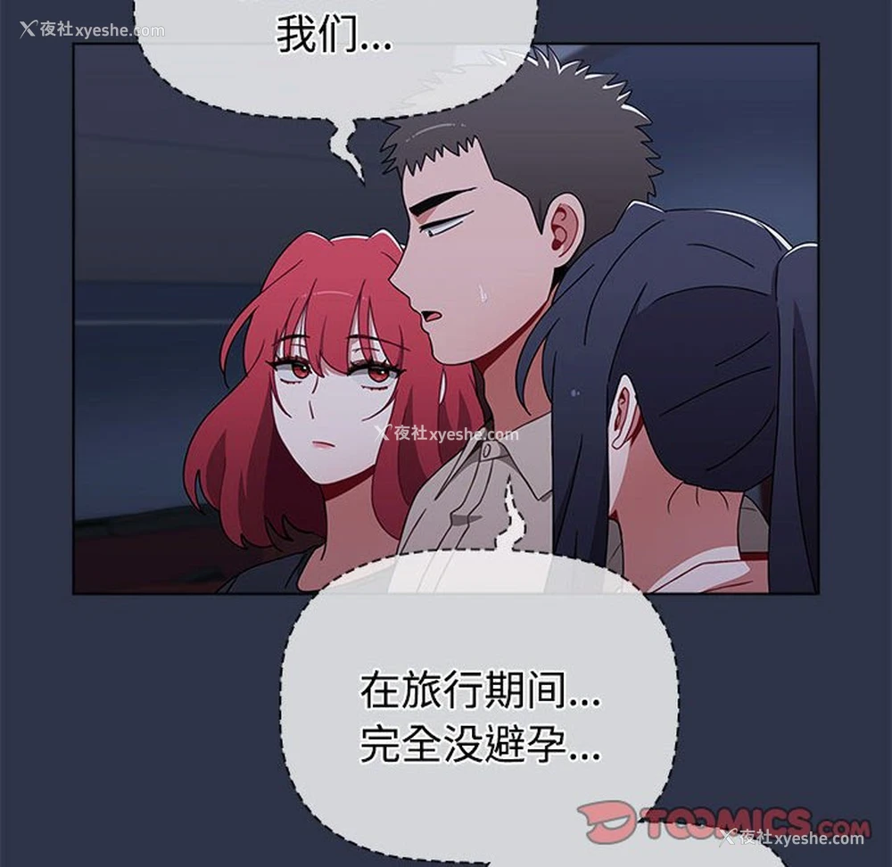 180P - 小孩子才做选择 - 韩国漫画