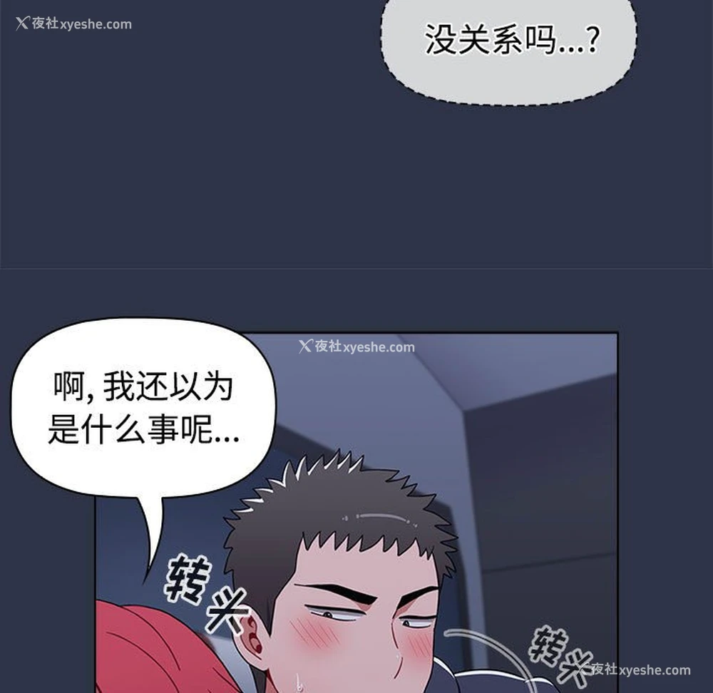 181P - 小孩子才做选择 - 韩国漫画