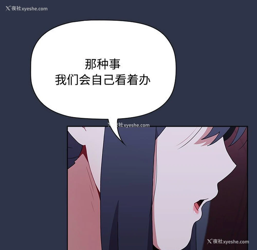 185P - 小孩子才做选择 - 韩国漫画