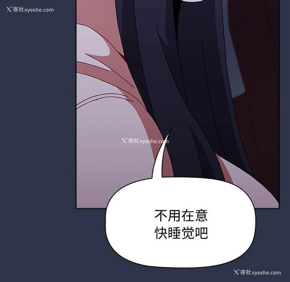 186P - 小孩子才做选择 - 韩国漫画