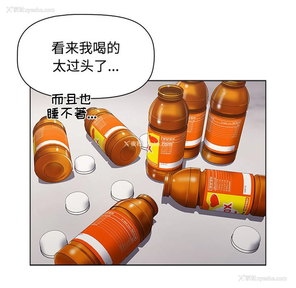 18P - 小孩子才做选择 - 韩国漫画