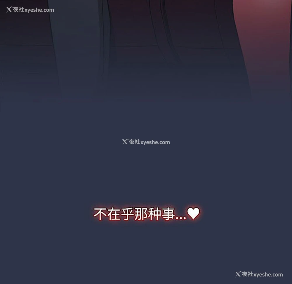 194P - 小孩子才做选择 - 韩国漫画