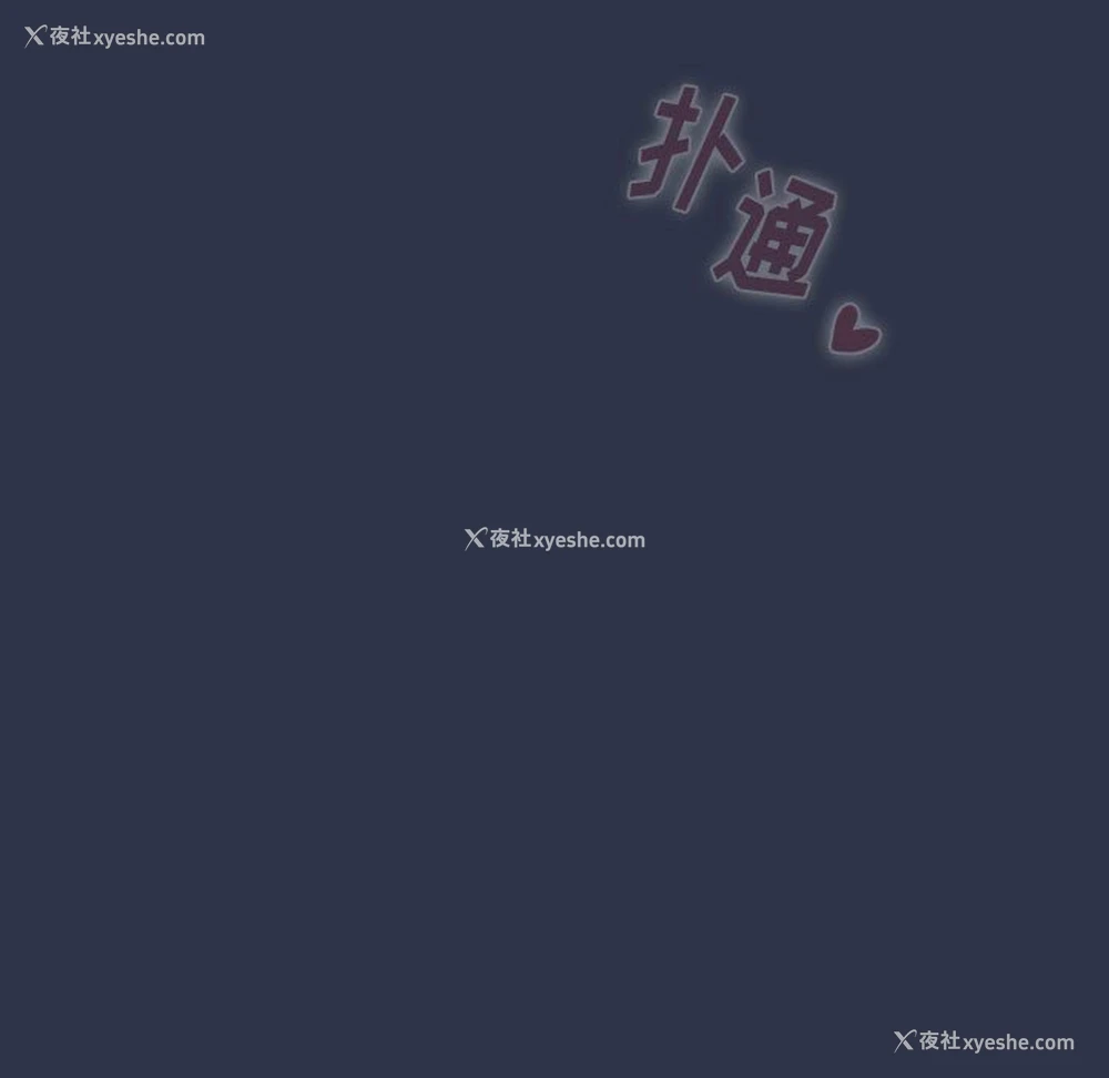 195P - 小孩子才做选择 - 韩国漫画