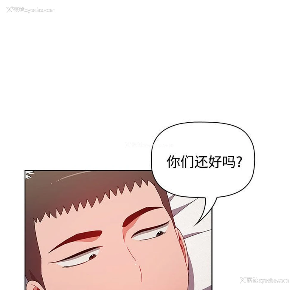 19P - 小孩子才做选择 - 韩国漫画