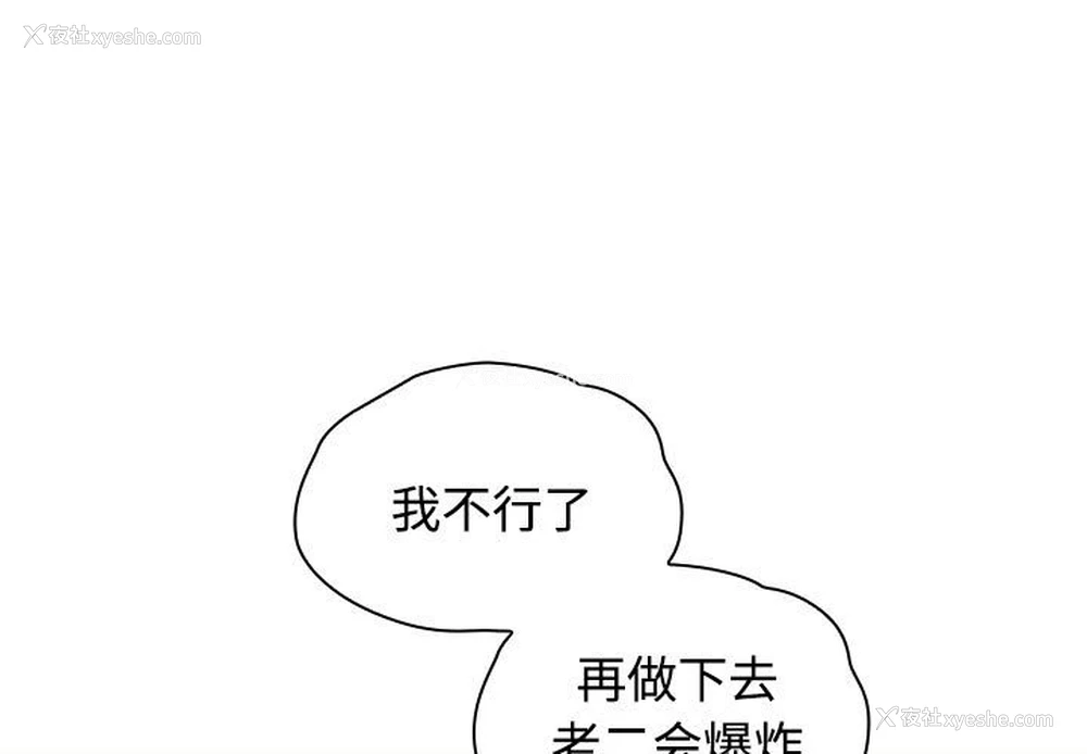 1P - 小孩子才做选择 - 韩国漫画
