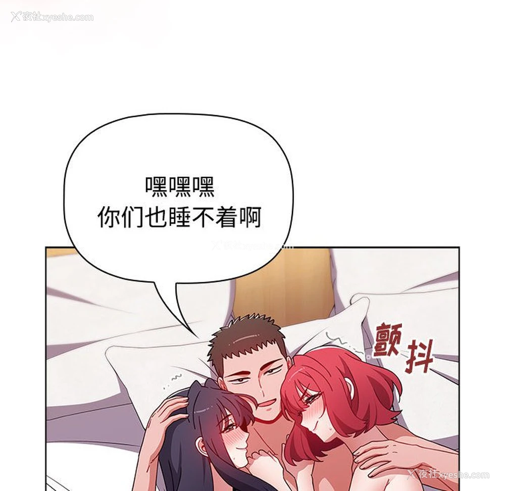 24P - 小孩子才做选择 - 韩国漫画