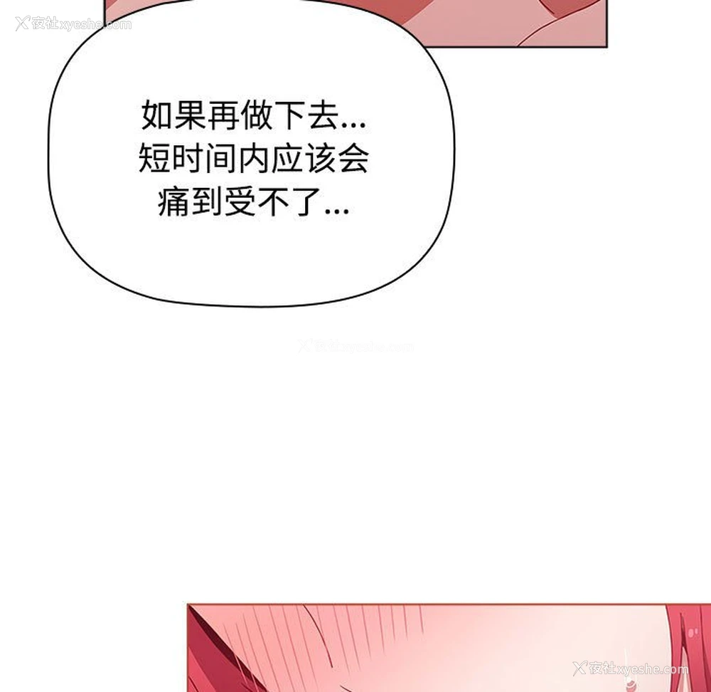 27P - 小孩子才做选择 - 韩国漫画