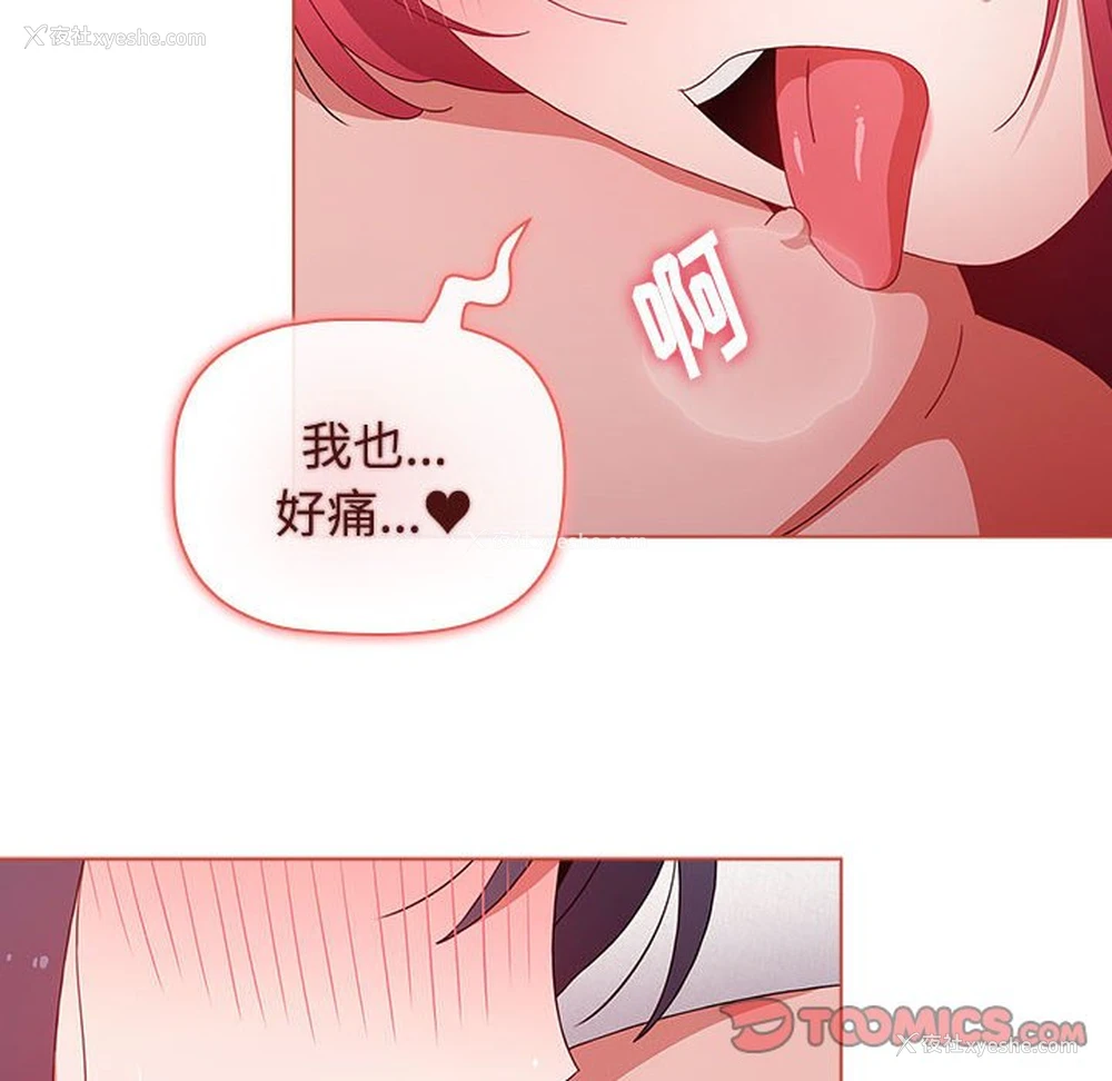 28P - 小孩子才做选择 - 韩国漫画