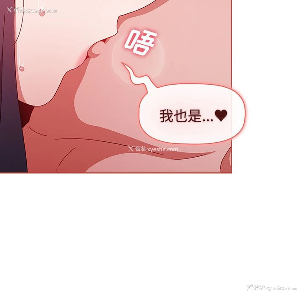29P - 小孩子才做选择 - 韩国漫画