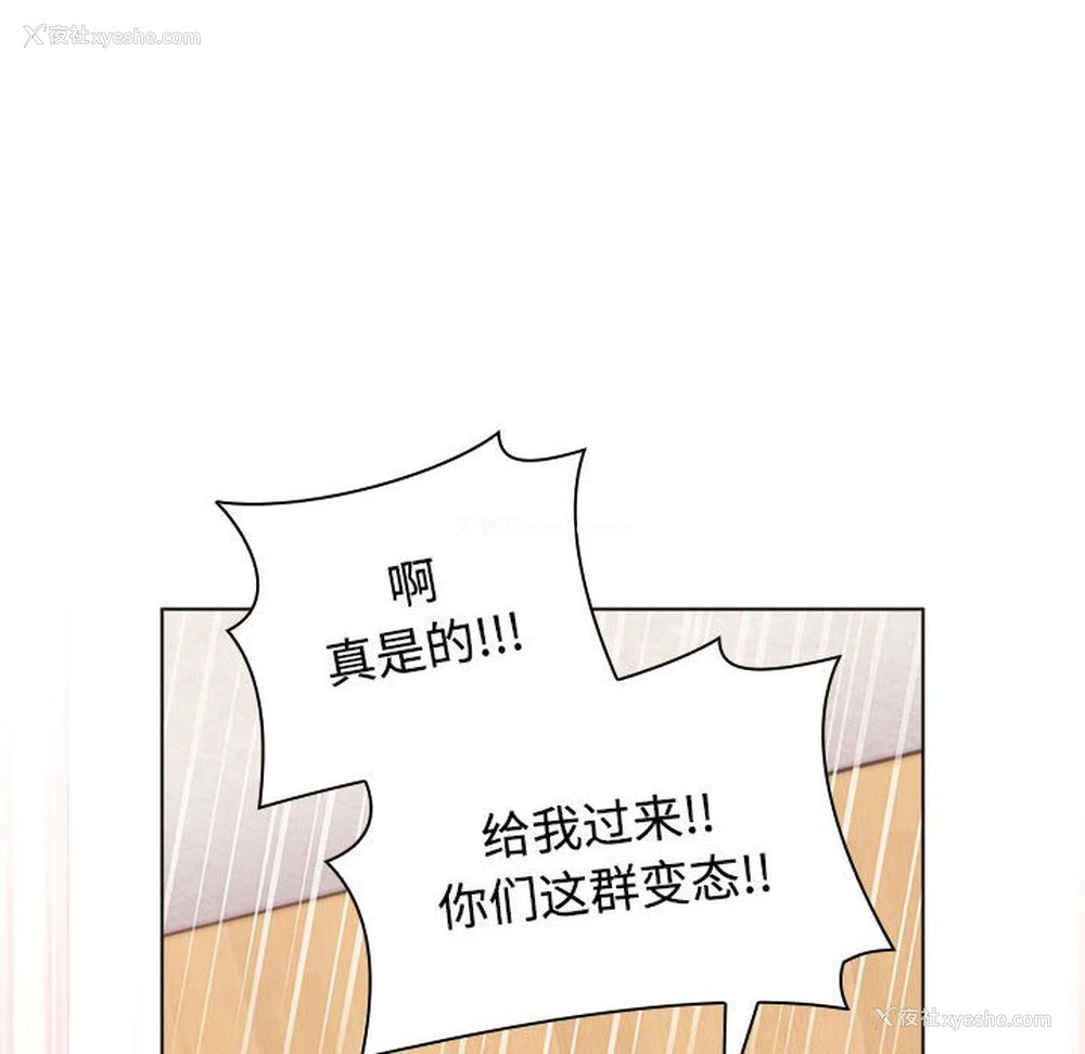 34P - 小孩子才做选择 - 韩国漫画