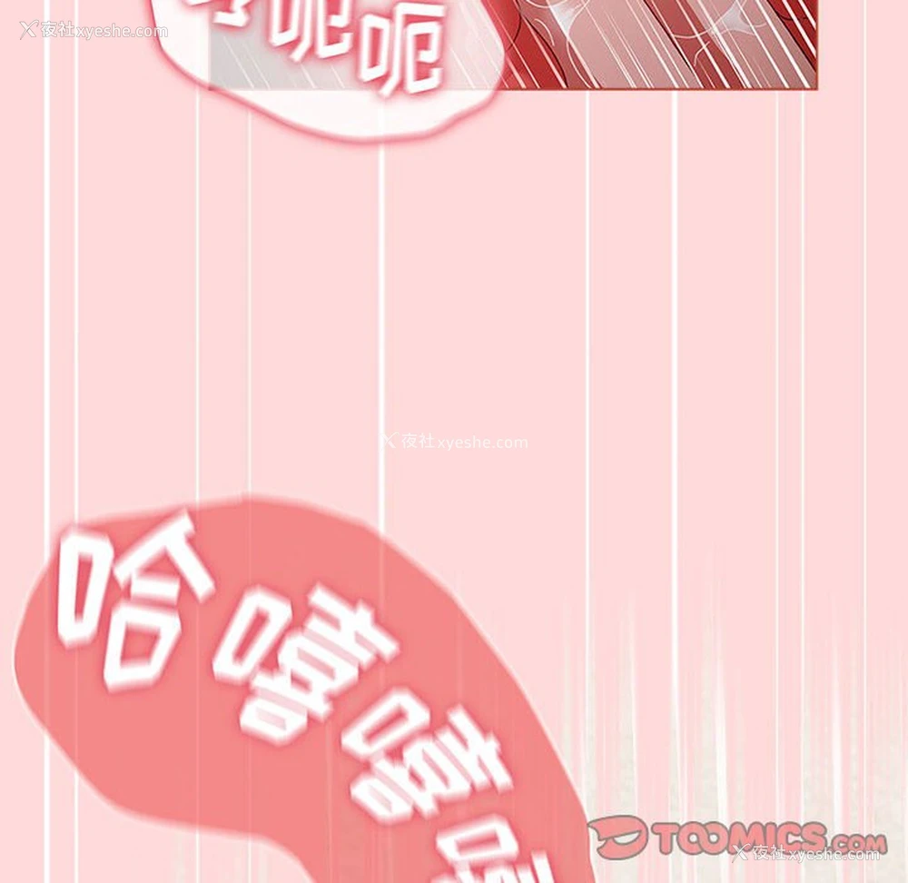 44P - 小孩子才做选择 - 韩国漫画