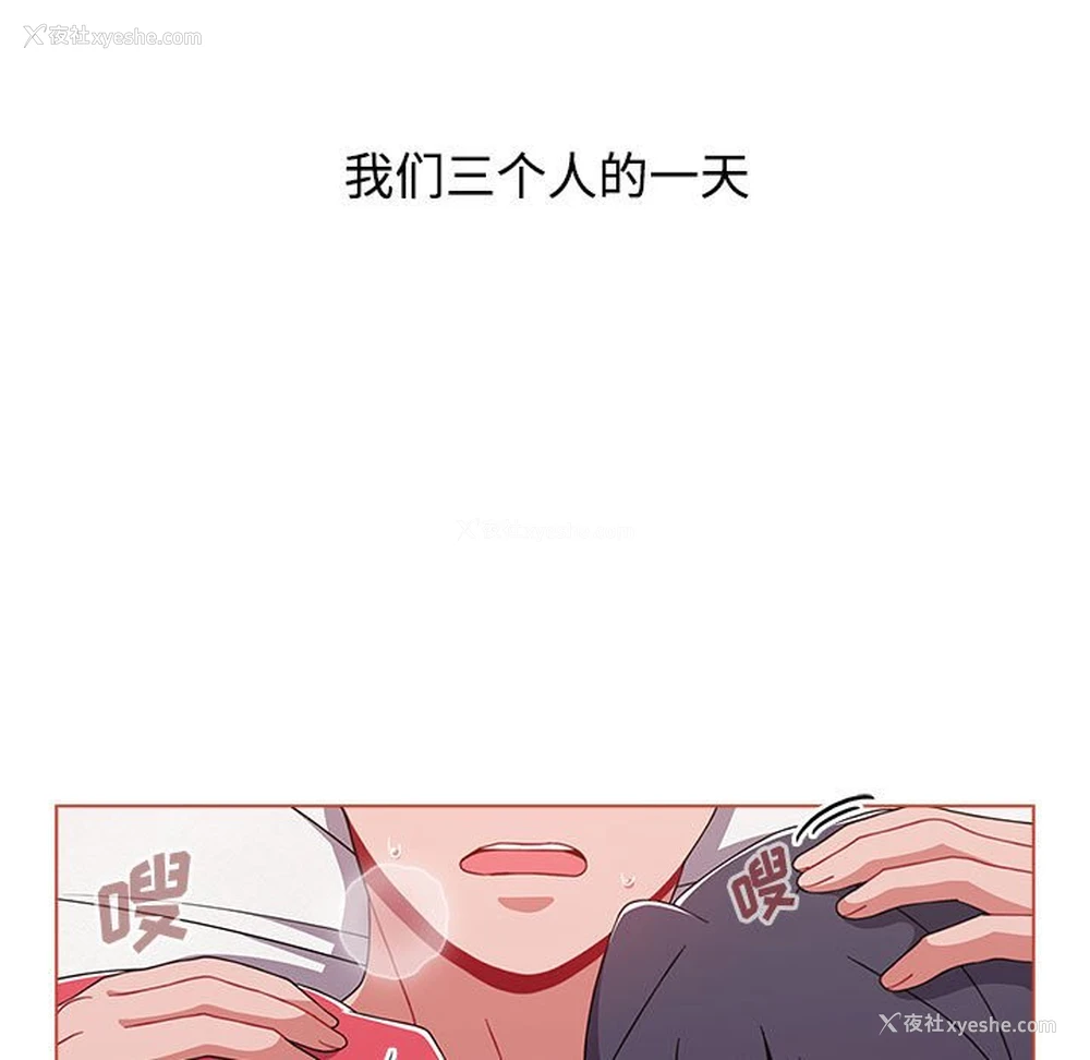 5P - 小孩子才做选择 - 韩国漫画