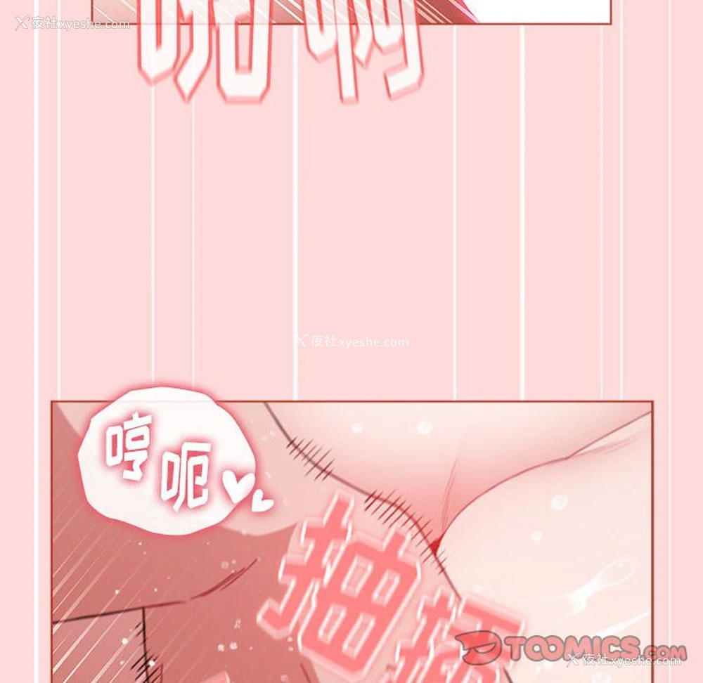60P - 小孩子才做选择 - 韩国漫画