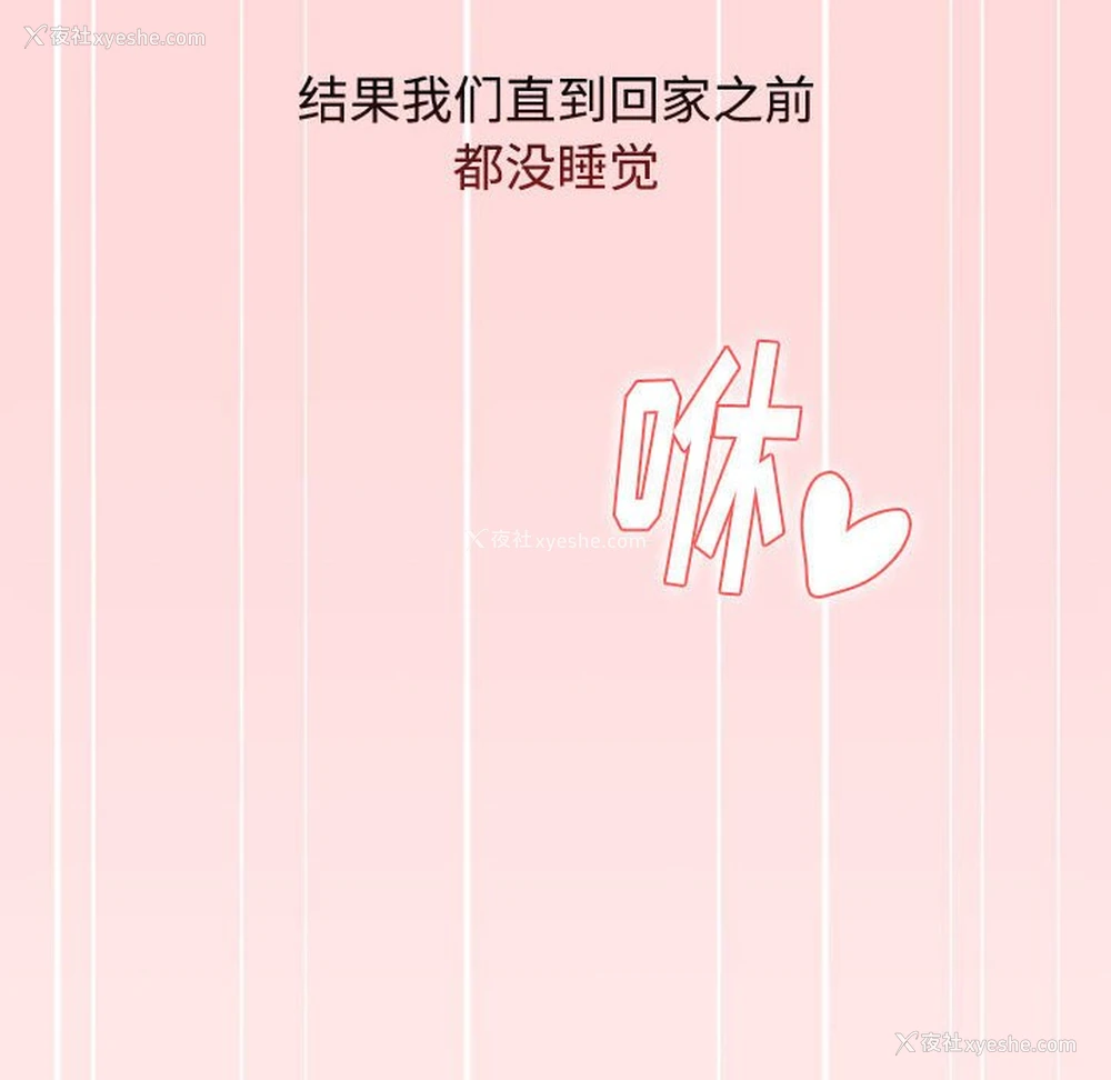 66P - 小孩子才做选择 - 韩国漫画