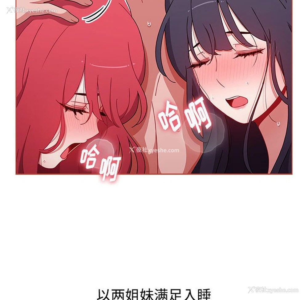 6P - 小孩子才做选择 - 韩国漫画