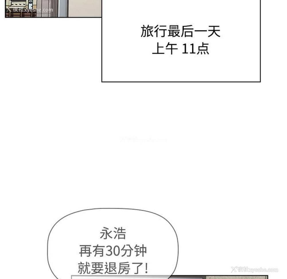71P - 小孩子才做选择 - 韩国漫画