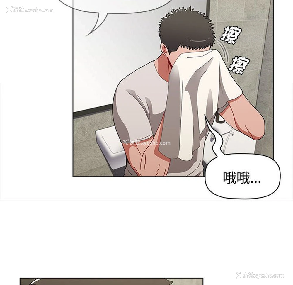 72P - 小孩子才做选择 - 韩国漫画