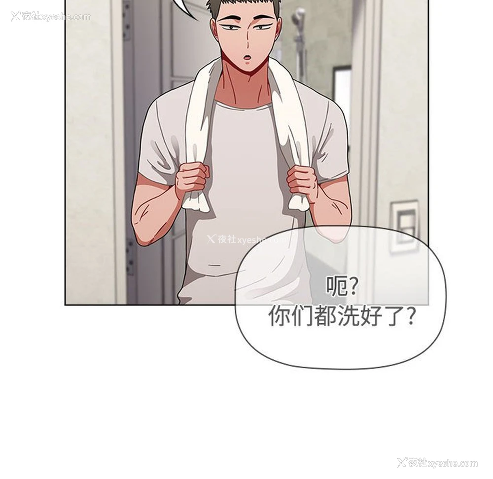 80P - 小孩子才做选择 - 韩国漫画