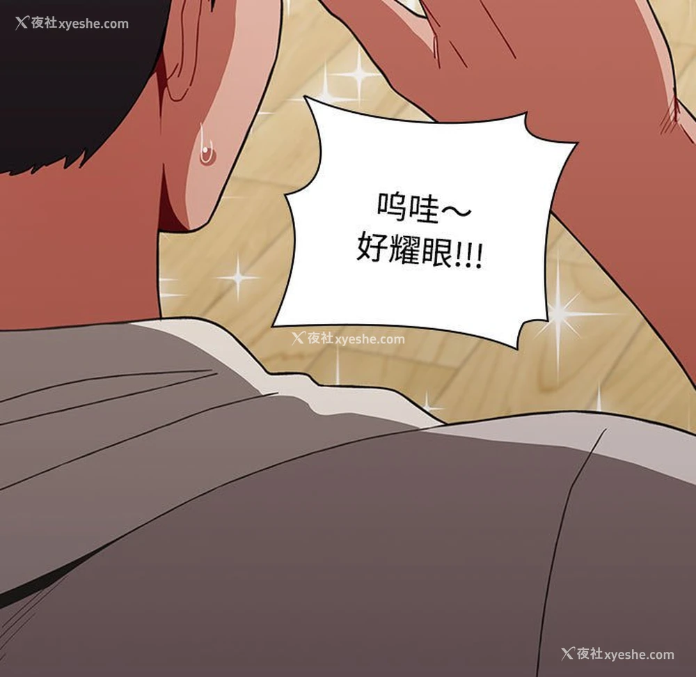83P - 小孩子才做选择 - 韩国漫画