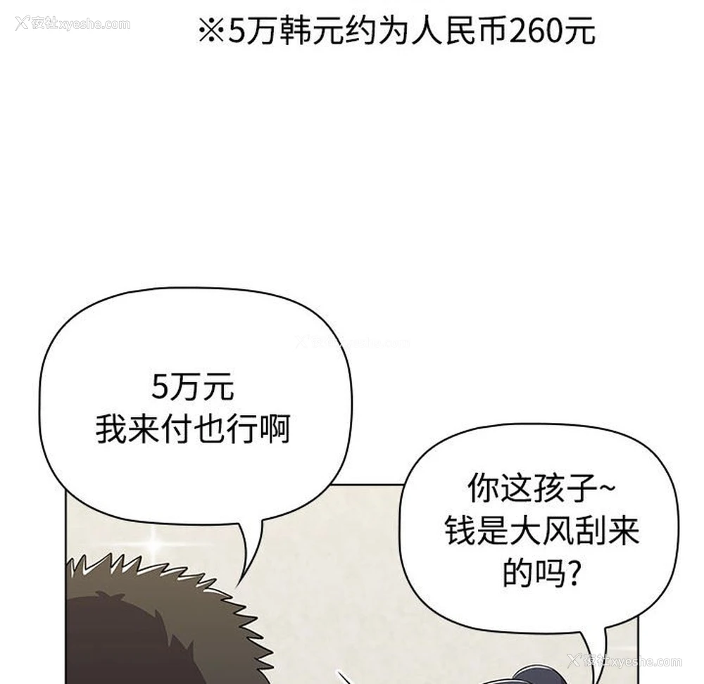 86P - 小孩子才做选择 - 韩国漫画