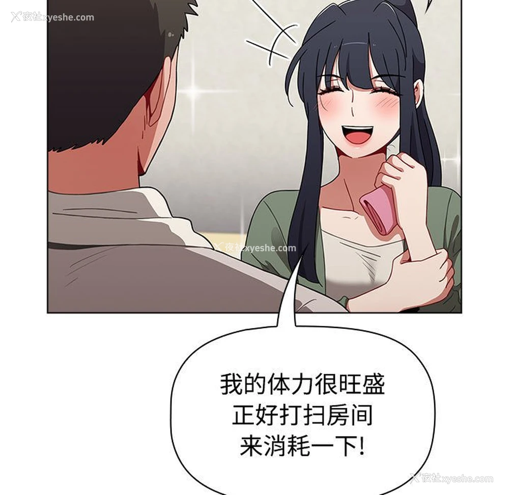 87P - 小孩子才做选择 - 韩国漫画