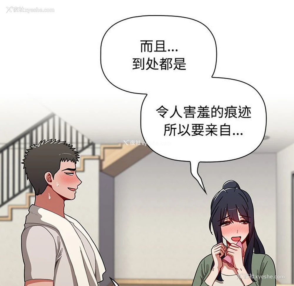 89P - 小孩子才做选择 - 韩国漫画