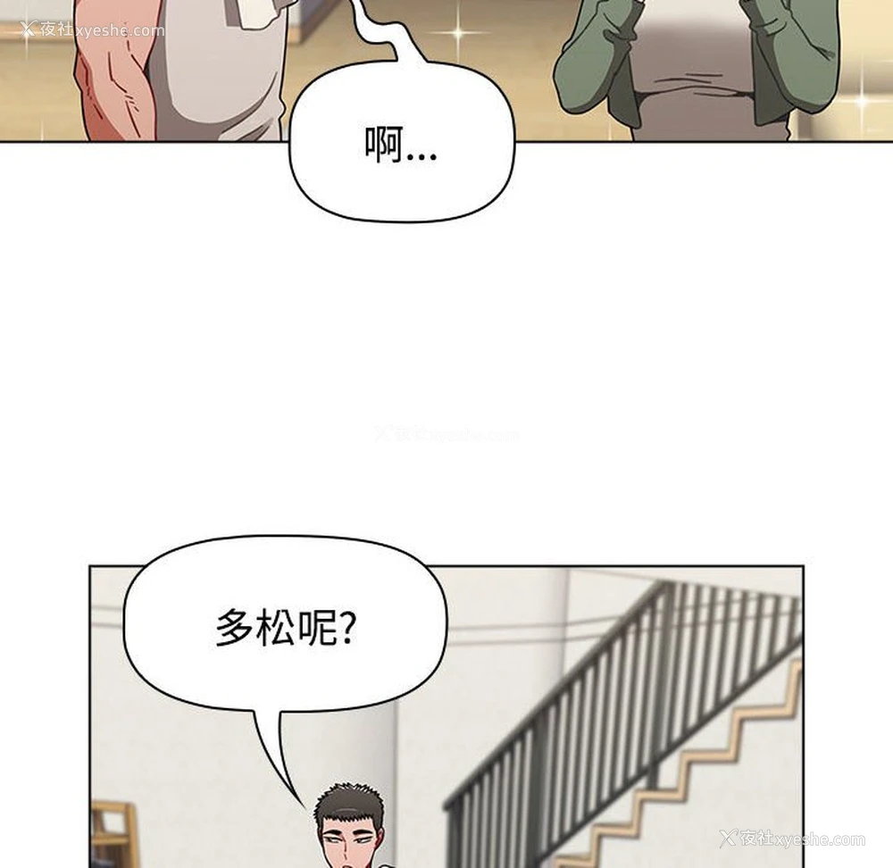 90P - 小孩子才做选择 - 韩国漫画