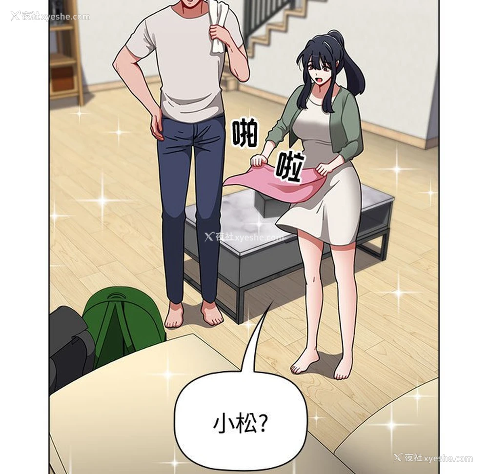 91P - 小孩子才做选择 - 韩国漫画