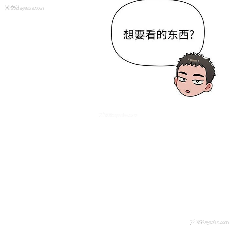 94P - 小孩子才做选择 - 韩国漫画