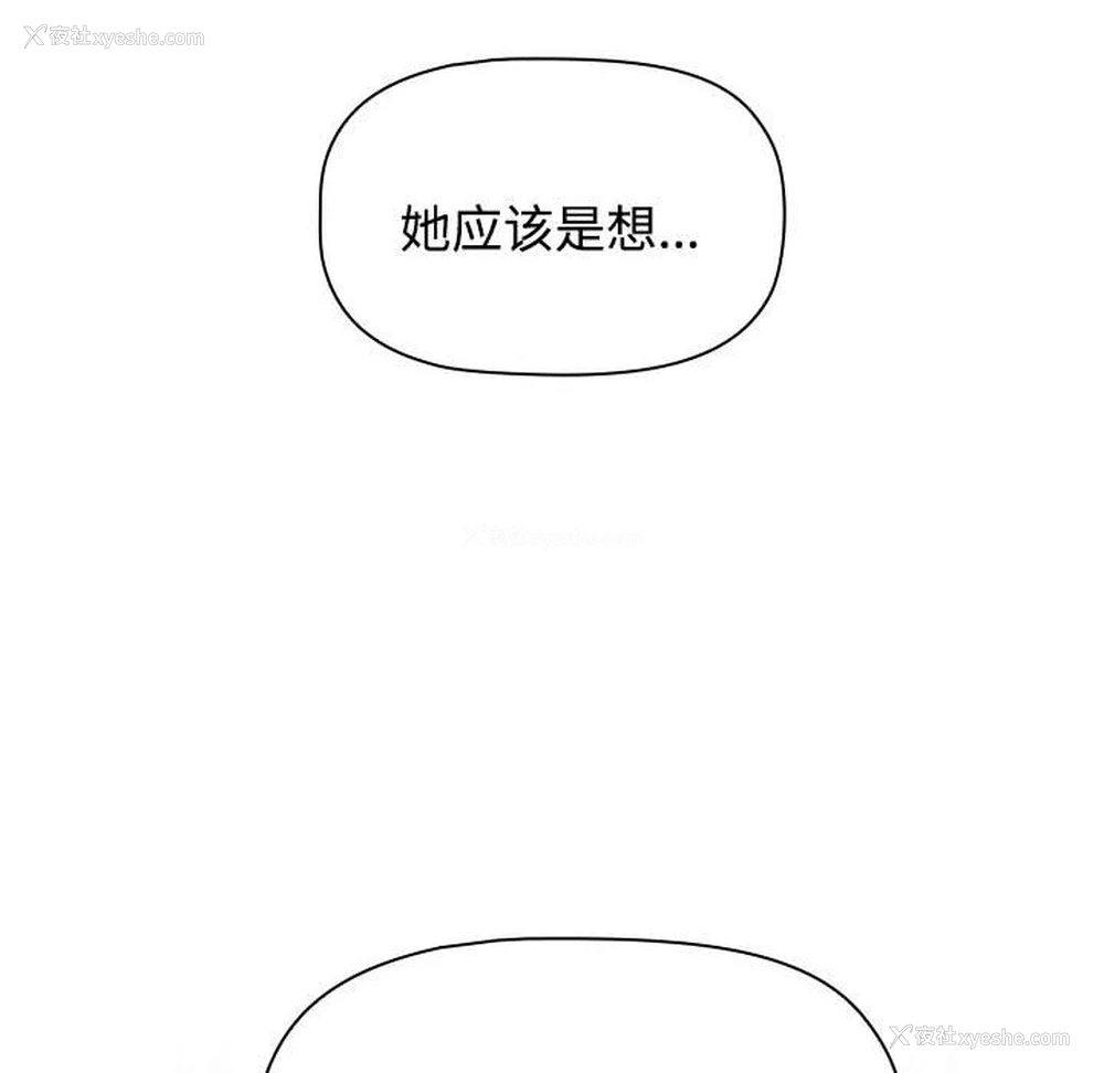 98P - 小孩子才做选择 - 韩国漫画