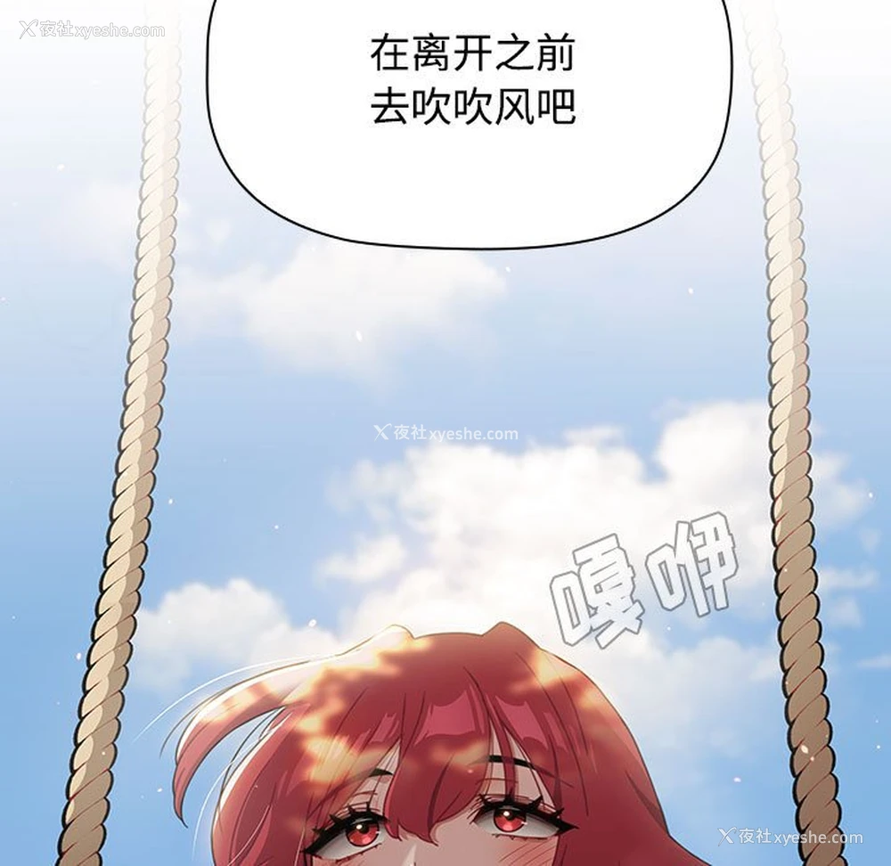 99P - 小孩子才做选择 - 韩国漫画