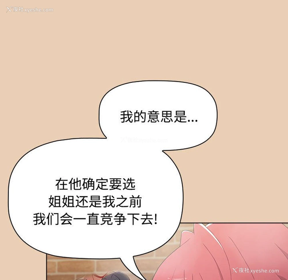 100P - 小孩子才做选择 - 韩国漫画