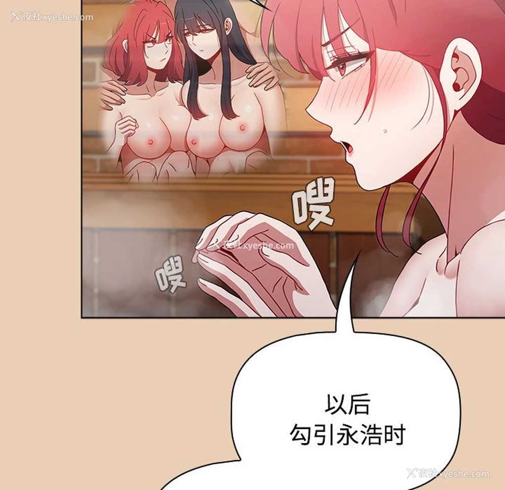 101P - 小孩子才做选择 - 韩国漫画