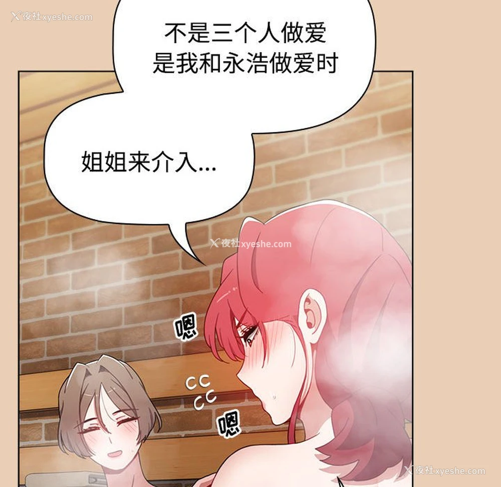 108P - 小孩子才做选择 - 韩国漫画