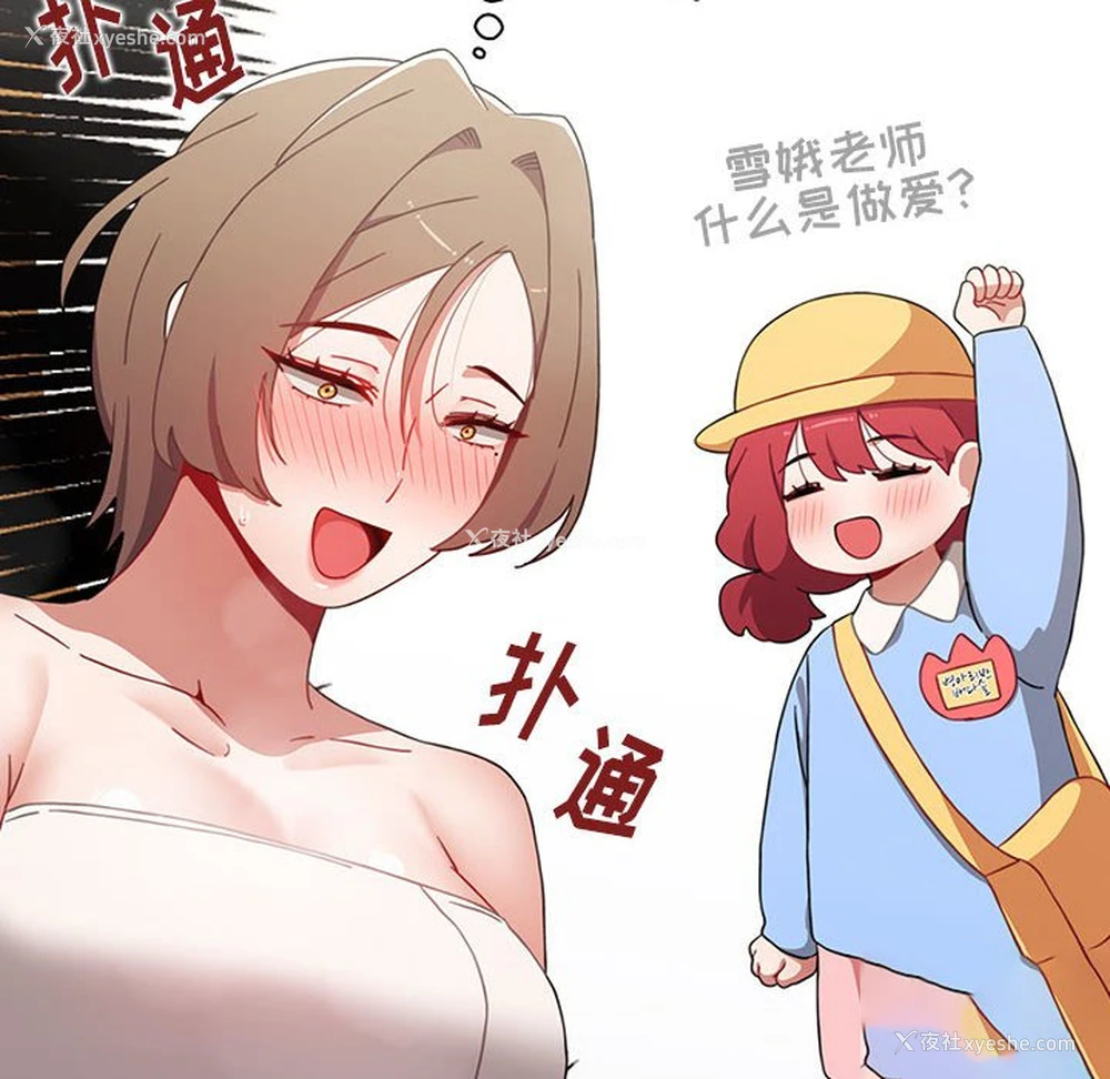 112P - 小孩子才做选择 - 韩国漫画