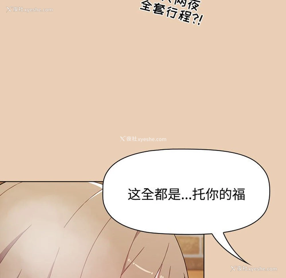 114P - 小孩子才做选择 - 韩国漫画
